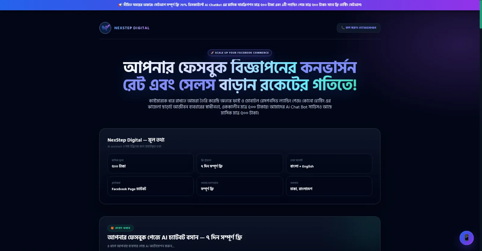 NexStep Digital screenshot 1