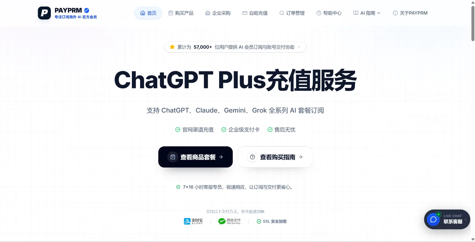 Payprm screenshot 1